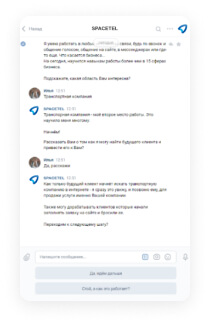 Голосовые и чат-боты для Бизнеса | Spacetel